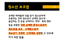 셧다운제 SHUT DOWN 찬반 논쟁-15