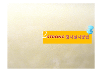 직업흥미검사의 내용및 방법, 결과와 해석-15