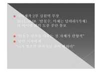 MBC 파업에 따른 시사매거진 2580의 변화-11