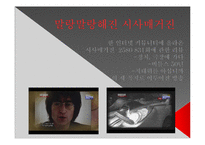 MBC 파업에 따른 시사매거진 2580의 변화-14