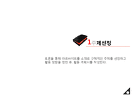 아르바이트생의 근로 환경 조사 및 개선 활동 계획서-3