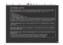아르바이트생의 근로 환경 조사 및 개선 활동 계획서-14