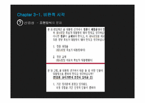 매스컴과 사회-경마식 보도에 대하여(선거)-14