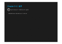 매스컴과 사회-경마식 보도에 대하여(선거)-19
