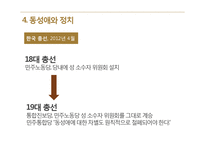 동성애자의 인권, 동성결혼 찬반 논쟁-15