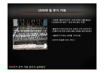 아프리카 ODA 실패원인 분석-12
