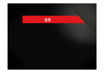 아프리카 ODA 실패원인 분석-19