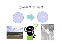 안동 하회 마을의 지형과 문화-3