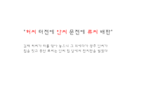 안동 하회 마을의 지형과 문화-6