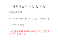 안동 하회 마을의 지형과 문화-16