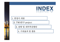 충칭시 친환경 도시 프로젝트-3