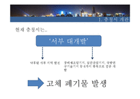 충칭시 친환경 도시 프로젝트-6