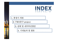 충칭시 친환경 도시 프로젝트-7