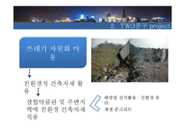 충칭시 친환경 도시 프로젝트-8