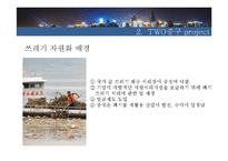 충칭시 친환경 도시 프로젝트-10