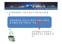 충칭시 친환경 도시 프로젝트-15