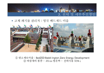 충칭시 친환경 도시 프로젝트-16