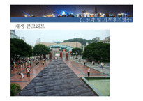 충칭시 친환경 도시 프로젝트-19