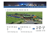 충칭시 친환경 도시 프로젝트-20