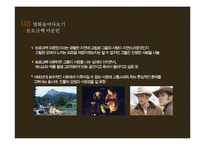 영화속 동성애 고찰-9