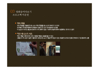 영화속 동성애 고찰-10