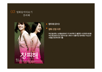 영화속 동성애 고찰-14