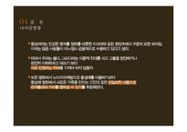 영화속 동성애 고찰-17