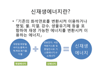 지구온난화 문제와 해결방안-12