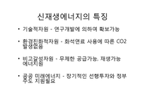 지구온난화 문제와 해결방안-13