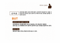온라인 커뮤니케이션 특징-20