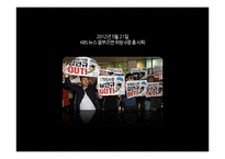 옴부즈맨 프로그램의 현황과 개선방안-3