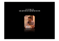 옴부즈맨 프로그램의 현황과 개선방안-4