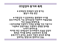 입양 및 가정위탁보호아동을 위한 아동복지 실천-4