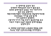 입양 및 가정위탁보호아동을 위한 아동복지 실천-6