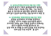 입양 및 가정위탁보호아동을 위한 아동복지 실천-8