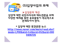 입양 및 가정위탁보호아동을 위한 아동복지 실천-10