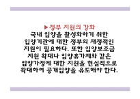 입양 및 가정위탁보호아동을 위한 아동복지 실천-11