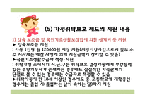 입양 및 가정위탁보호아동을 위한 아동복지 실천-19