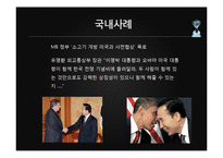 위키리크스의 시사점과 영향력-14