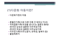 다문화가족 지원센터 연구-5