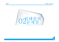 이태원의 관광자원적 특수성 분석-12
