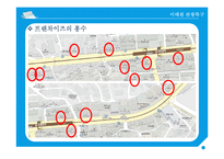 이태원의 관광자원적 특수성 분석-15