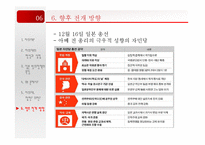 평화헌법의 형성과 해석-17