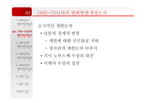 평화헌법의 형성과 해석-20