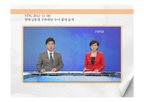 맞벌이 가족의 가족복지-3