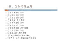 제 9장 물질관련장애-6