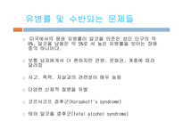 제 9장 물질관련장애-12
