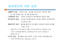 제 9장 물질관련장애-13