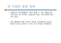 제 9장 물질관련장애-19