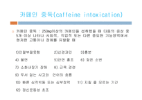 제 9장 물질관련장애-20